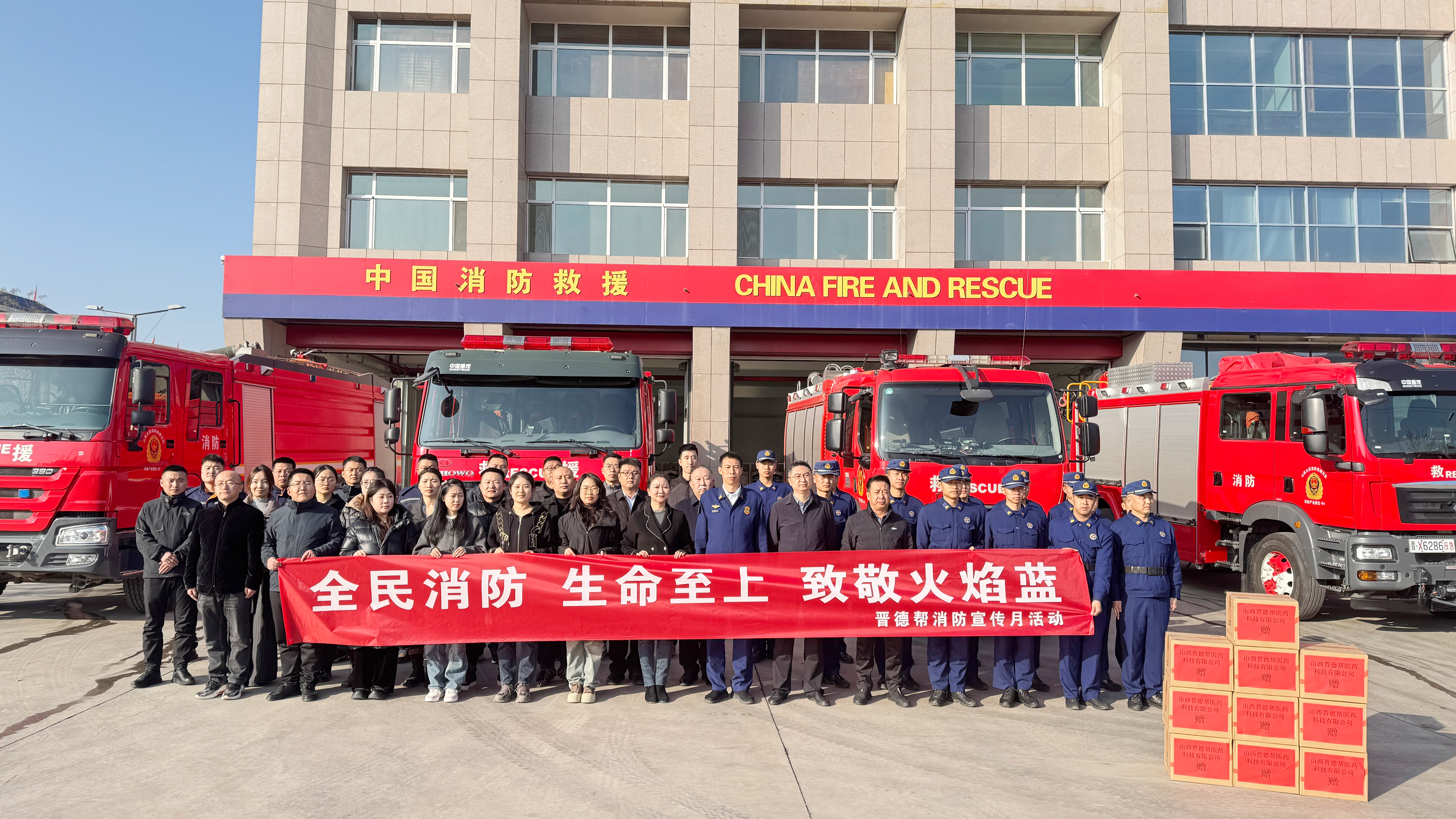 “全民消防 生命至上”致敬火焰藍04.jpg